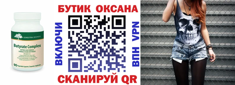 даркнет наркотические препараты  Воронеж  Бутират бутандиол 