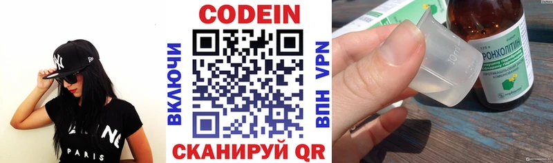 наркошоп  ОМГ ОМГ ССЫЛКА  Кодеин напиток Lean (лин)  Воронеж 
