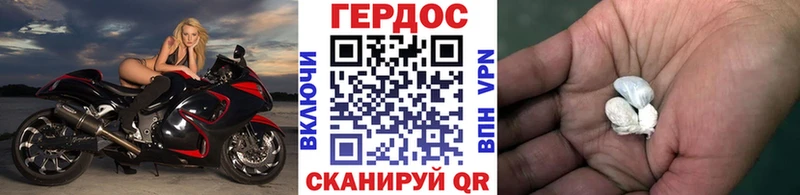 ГЕРОИН белый Воронеж