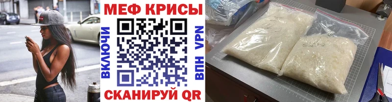 Мефедрон VHQ  Воронеж 