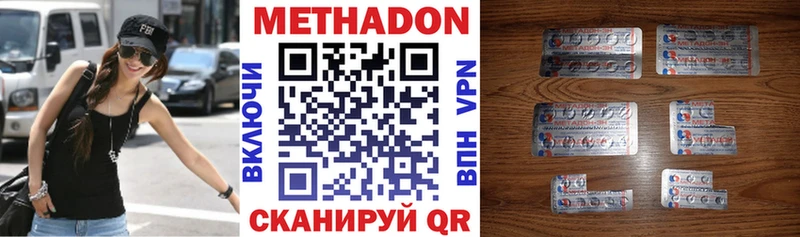 МЕТАДОН methadone  купить наркоту  mega как войти  Воронеж 